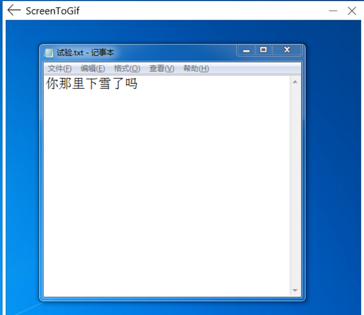 ScreenToGif自動調(diào)整錄制窗口邊框的圖文操作