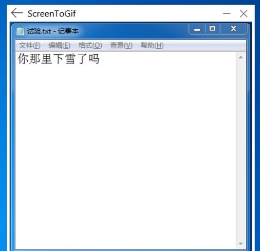 ScreenToGif自動調(diào)整錄制窗口邊框的圖文操作