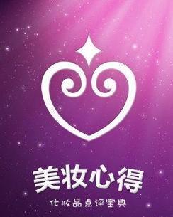 在美妝心得里怎么寫點評？寫點評方法說明