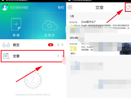 Zine如何添加文章便簽？添加文章便簽方法說明