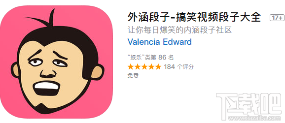 外涵段子和內涵段子是一樣的嗎？外涵段子和內涵段子對比測評