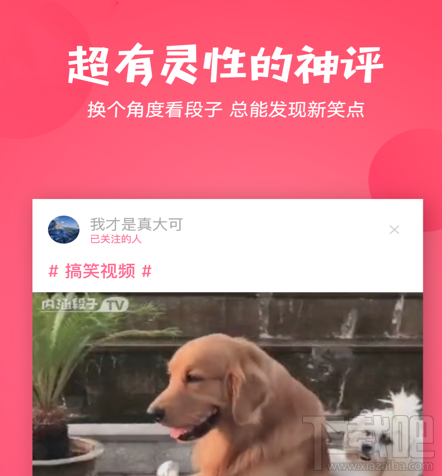 外涵段子和內涵段子是一樣的嗎？外涵段子和內涵段子對比測評