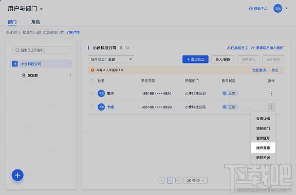 飛書團隊成員怎么退出團隊？飛書團隊成員退出團隊操作教程