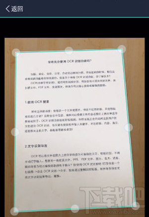 掃描全能王怎么掃描，如何掃合同？