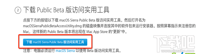 macOS10.13 beta 6怎么升級(jí)？macOS10.13 beta 6怎么樣？
