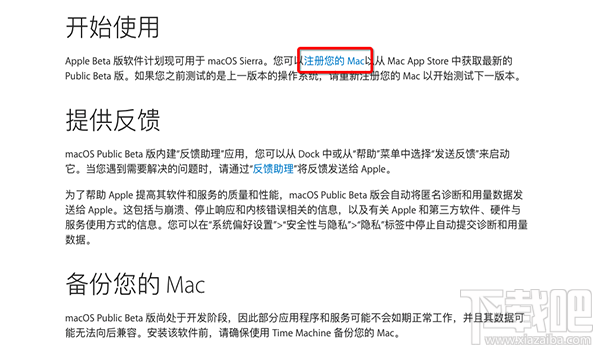 macOS10.13 beta 6怎么升級(jí)？macOS10.13 beta 6怎么樣？