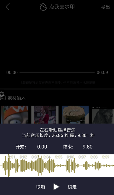 簡(jiǎn)影怎么添加音樂(lè) 簡(jiǎn)影添加背景音樂(lè)教程