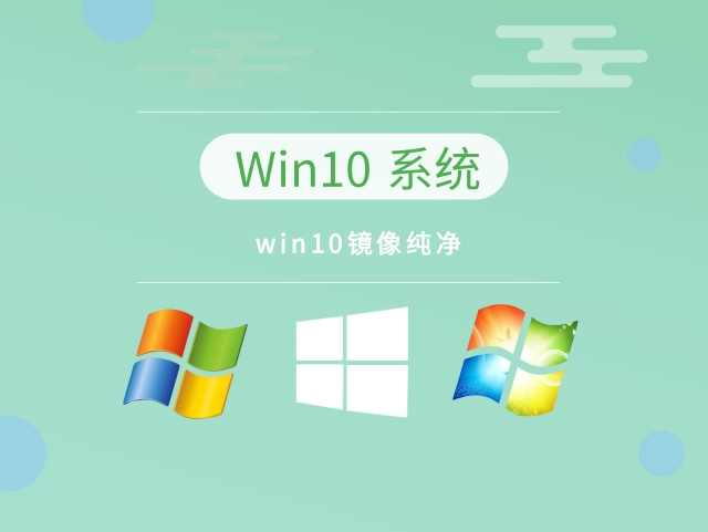 目前公認(rèn)最流暢的win10推薦
