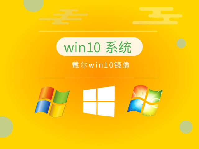 目前公認(rèn)最流暢的win10推薦