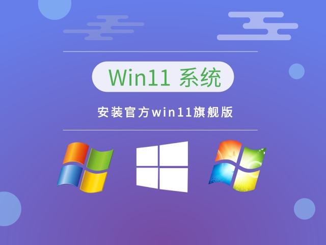 win11哪個版本最流暢推薦