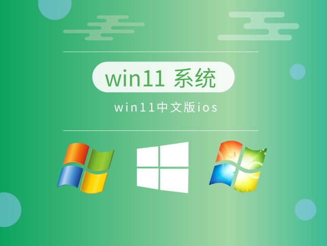 官方win11哪個(gè)版本最精簡
