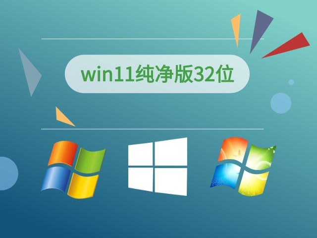 官方win11哪個(gè)版本最精簡