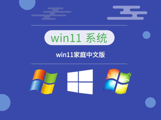 官方win11哪個(gè)版本最精簡