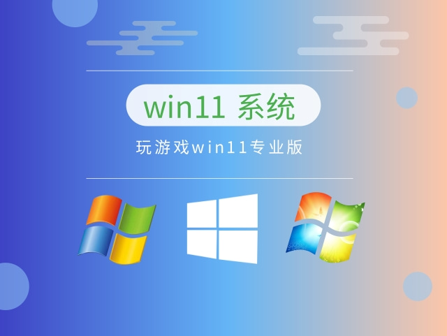 官方win11哪個(gè)版本最精簡