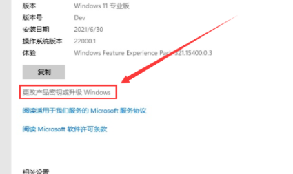 win11專(zhuān)業(yè)版永久激活密鑰