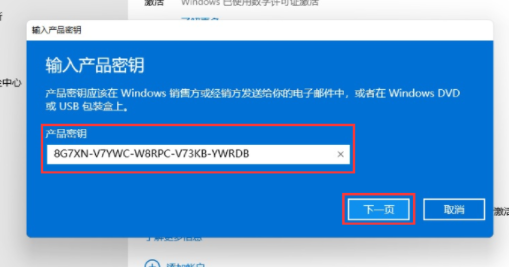 win11專(zhuān)業(yè)版永久激活密鑰