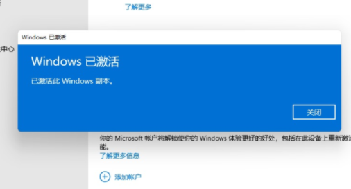 win11專(zhuān)業(yè)版永久激活密鑰