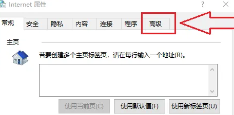 win10ie自動(dòng)跳轉(zhuǎn)edge取消