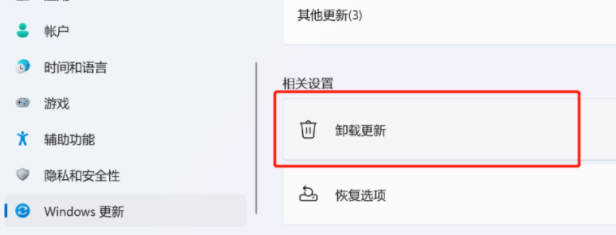 win11個人數(shù)據(jù)躍境傳輸怎么關閉