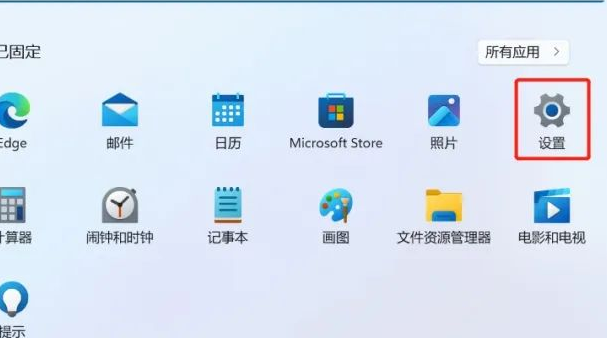 win11個人數(shù)據(jù)躍境傳輸怎么關閉
