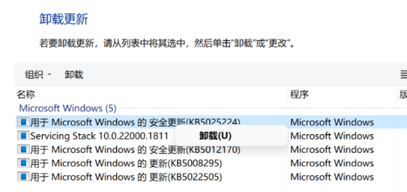 win11個人數(shù)據(jù)躍境傳輸怎么關閉