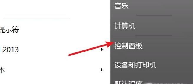 Win7共享打印機(jī)連接提示 操作無法完成錯(cuò)誤