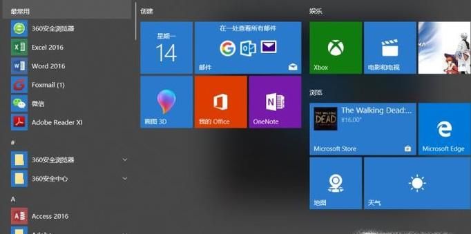 win10開始菜單鍵打不開，解決的幾個(gè)方法！
