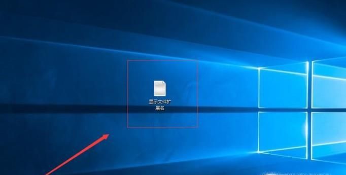 Win10專業(yè)版如何設置顯示文件擴展名？