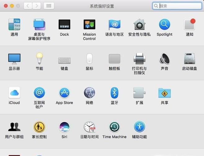 如何修改Mac系統的個人用戶名？