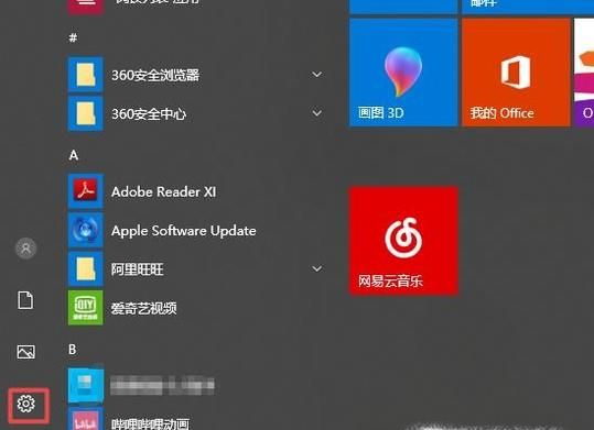 Win10系統(tǒng)如何調(diào)節(jié)顯示字體的大小