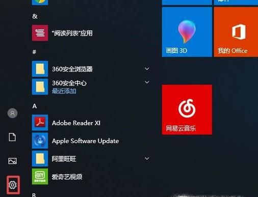 win10系統(tǒng)玩游戲時怎樣關(guān)閉輸入法