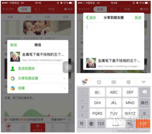 紅人點點是什么？紅人點點怎么玩？