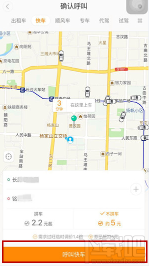 滴滴出行怎么更改付款方式？