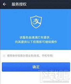 滴滴出行怎么更改付款方式？