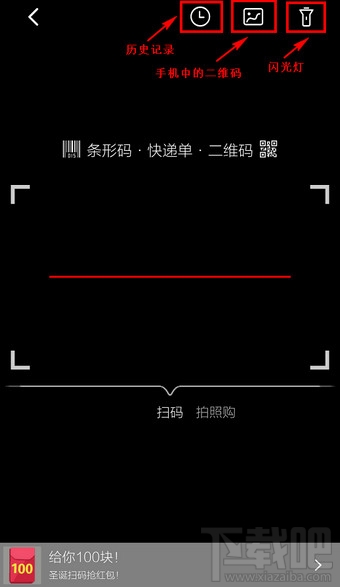 手機(jī)淘寶怎么掃描二維碼