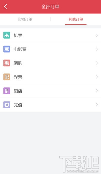 手機(jī)京東商場怎么查詢訂單