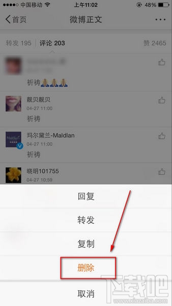 新浪微博評(píng)論怎么刪除