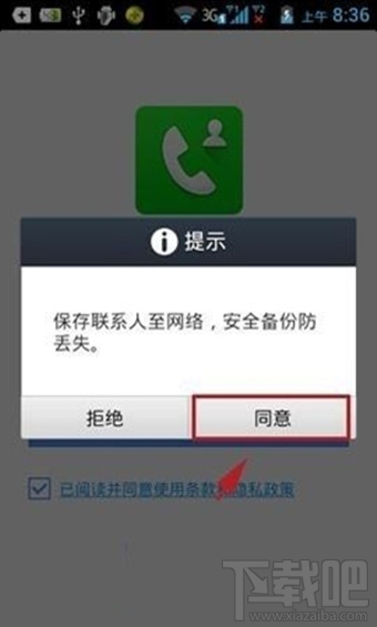 微信電話本怎么備份 微信電話本怎么備份通訊錄聯(lián)系人