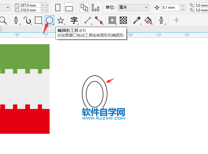 CorelDRAW2020怎么設(shè)計(jì)伊朗旗幟