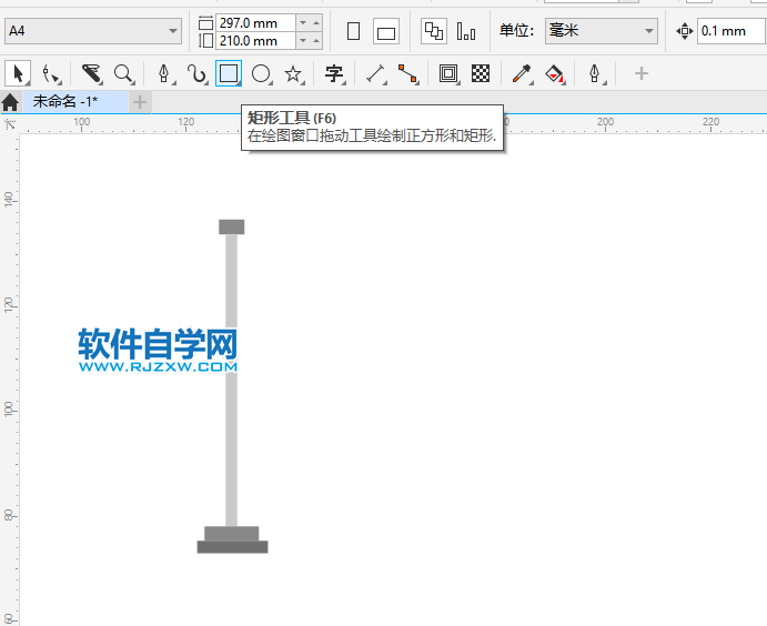 CorelDRAW2020怎么設(shè)計(jì)伊朗旗幟