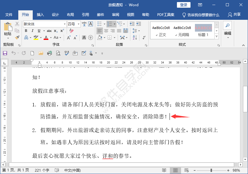 怎么將word進(jìn)行分頁