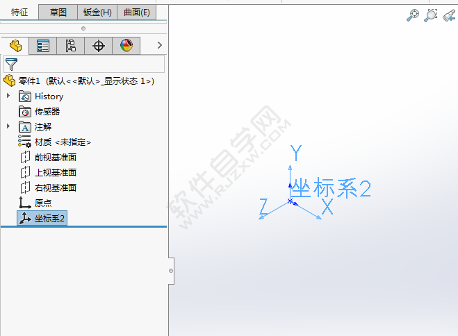 solidworks坐標(biāo)系怎么建立