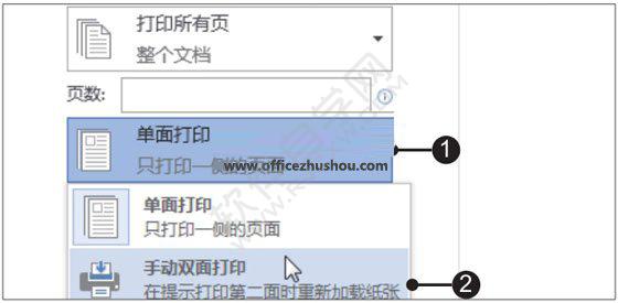 Word2019設(shè)置并打印生產(chǎn)規(guī)范文書的方法