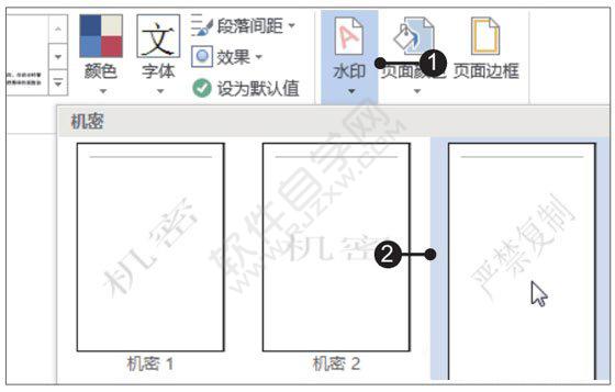 Word2019設(shè)置并打印生產(chǎn)規(guī)范文書的方法
