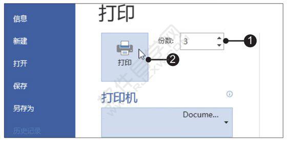 Word2019設(shè)置并打印生產(chǎn)規(guī)范文書的方法