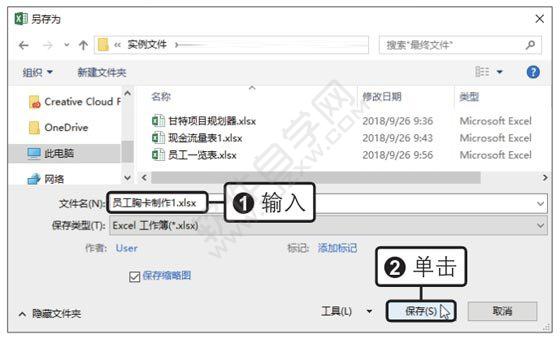 Excel2019打開(kāi)并另存最近使用的文件