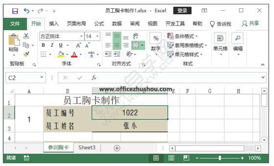 Excel2019打開(kāi)并另存最近使用的文件