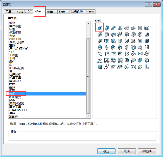 solidworks特征拉伸凸臺(tái)沒有怎么找