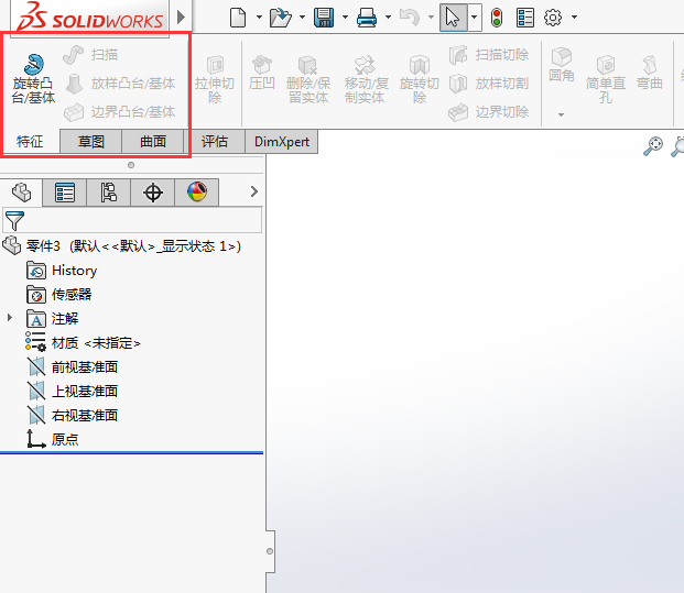 solidworks特征拉伸凸臺(tái)沒有怎么找