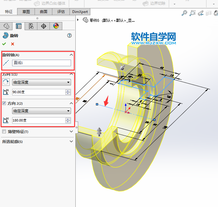 Solidworks繪制回轉(zhuǎn)實(shí)心體